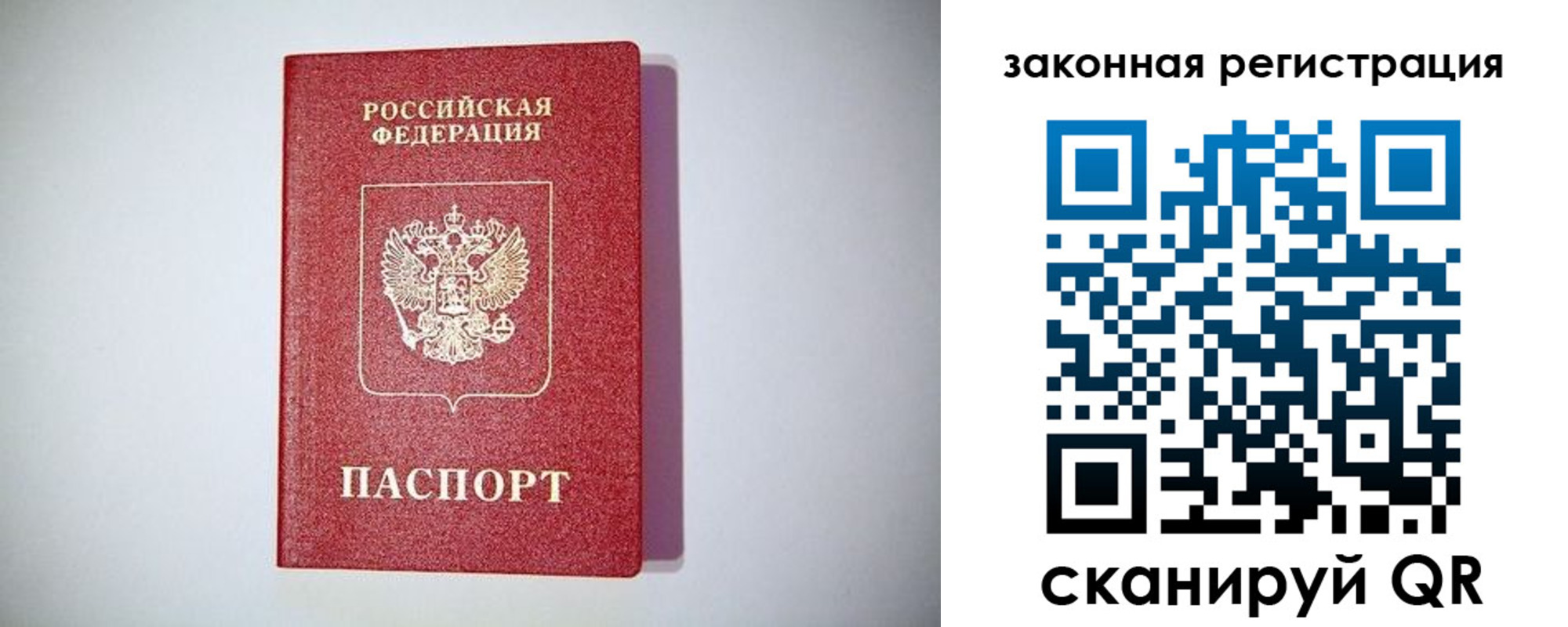 прописка в квартире в Петухово