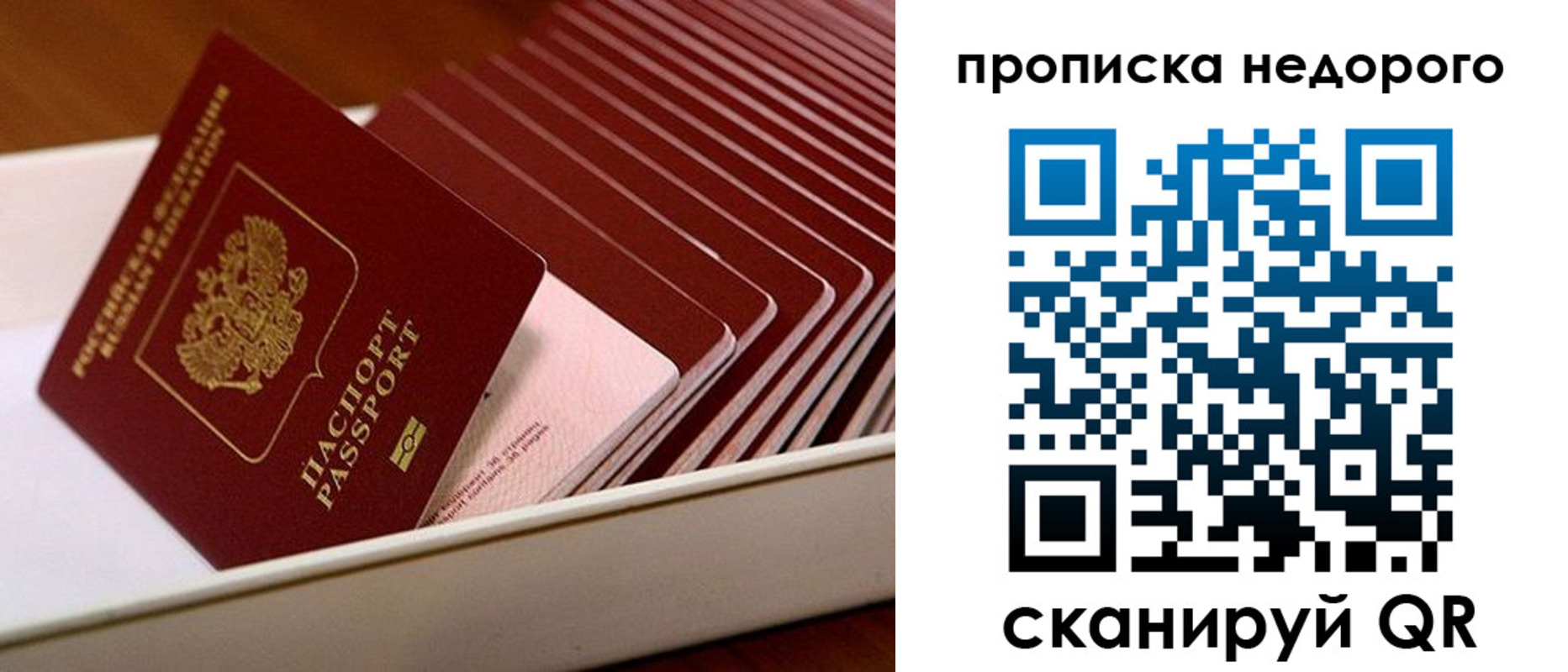 прописка паспорт в Петухово