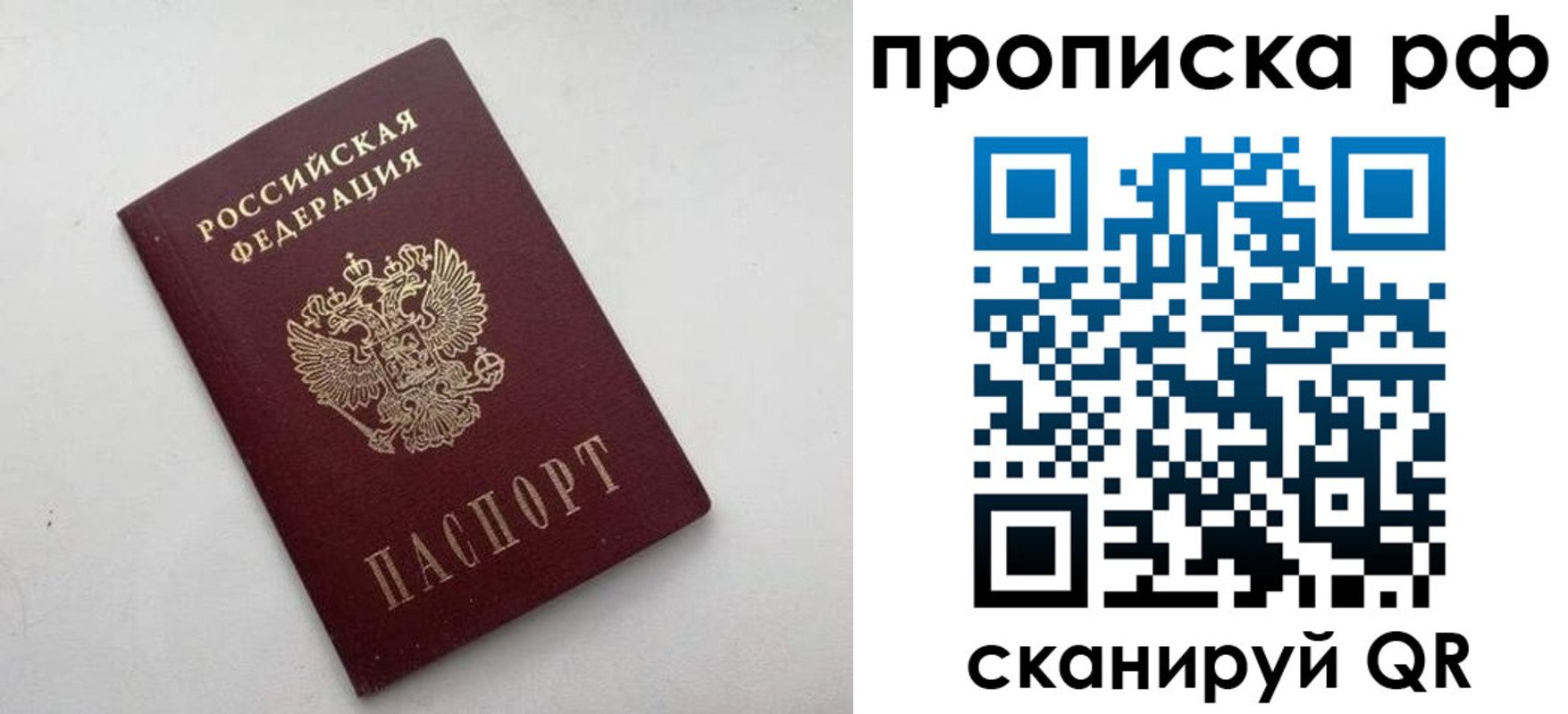 прописка ребенка в Петухово