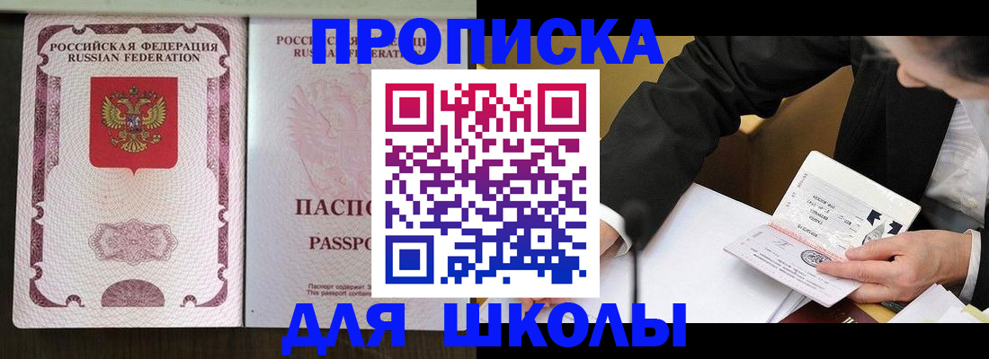 где прописаться в Петухово