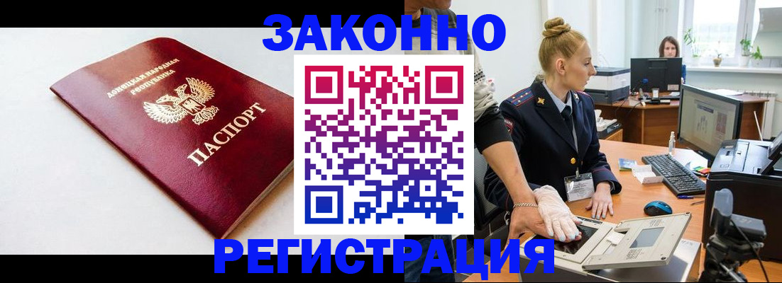временная регистрация в Петухово