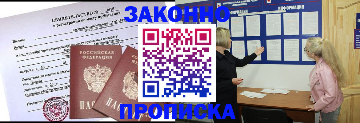 прописка иностранных граждан в Петухово