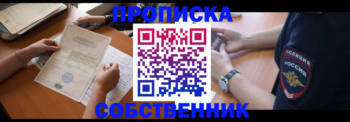 временная регистрация поиск в Петухово