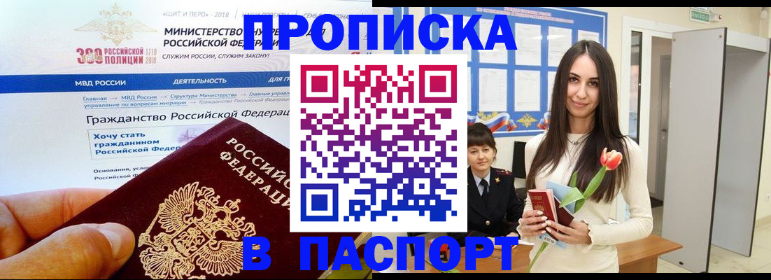 прописка для военкомата в Петухово
