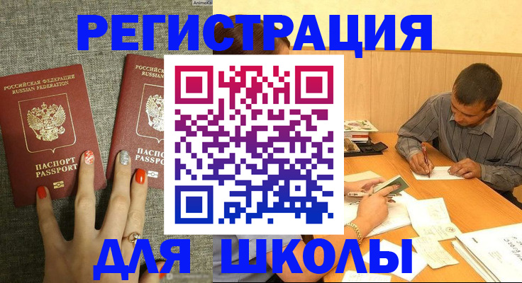 временная регистрация адрес в Петухово