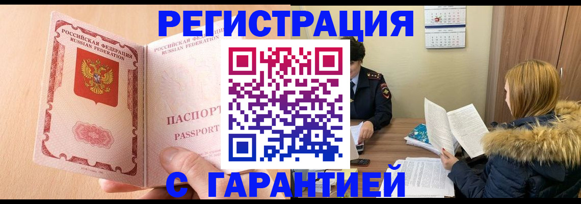 временная регистрация адрес в Петухово